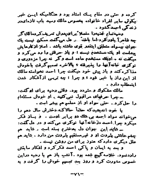 بازی سرنوشت - نمونه چهارم - جزیره کتاب های الکترونیکی